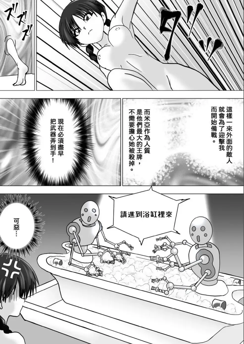 Majo no Fukushuu Vol.8 Fhentai - Page 25