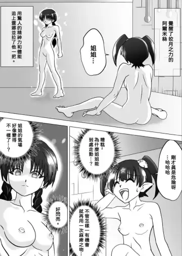 Majo no Fukushuu Vol.8 Fhentai - Page 2