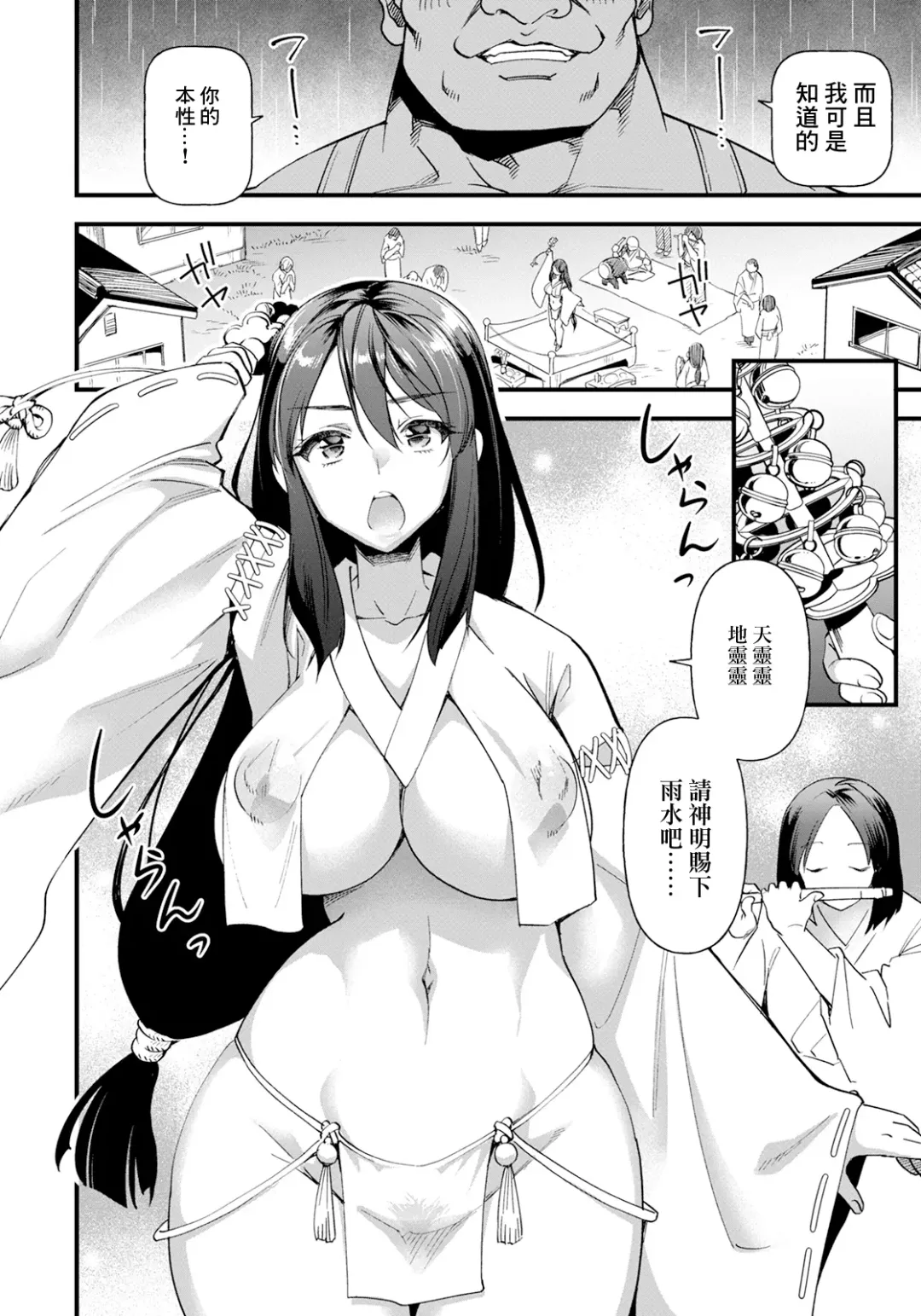 [Matumoto Kei] Hanayome wa Kobore Ochite... |  跌入地獄的新娘 Fhentai - Page 10