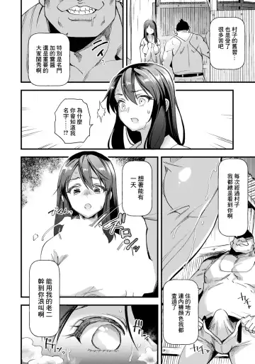 [Matumoto Kei] Hanayome wa Kobore Ochite... |  跌入地獄的新娘 Fhentai - Page 4
