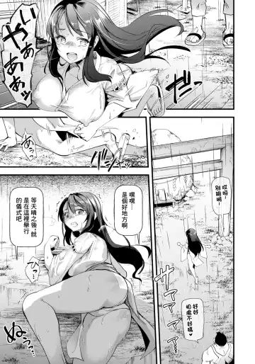 [Matumoto Kei] Hanayome wa Kobore Ochite... |  跌入地獄的新娘 Fhentai - Page 5