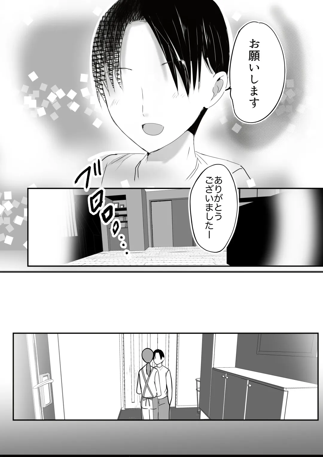 Soshite Kaa-san wa Ore no Ko o Haramu Bonyuu Kaa-san no Naka ni Modoritai Kanketsuhen Fhentai - Page 10