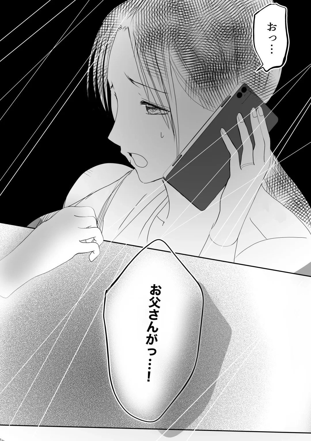 Soshite Kaa-san wa Ore no Ko o Haramu Bonyuu Kaa-san no Naka ni Modoritai Kanketsuhen Fhentai - Page 13