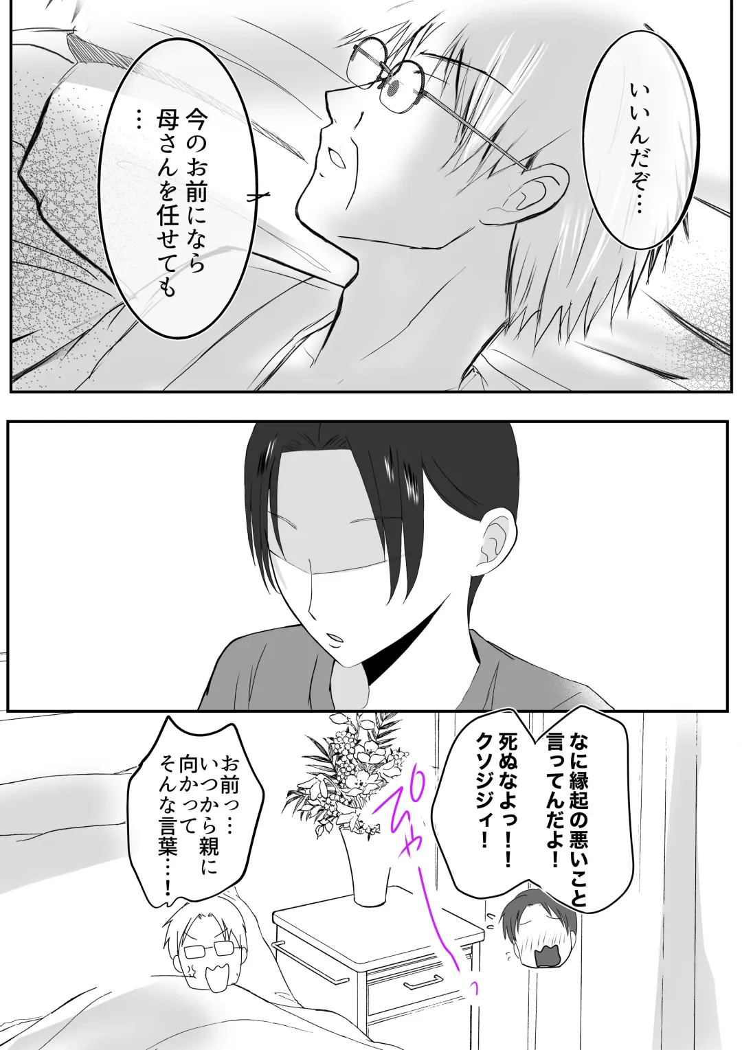 Soshite Kaa-san wa Ore no Ko o Haramu Bonyuu Kaa-san no Naka ni Modoritai Kanketsuhen Fhentai - Page 17