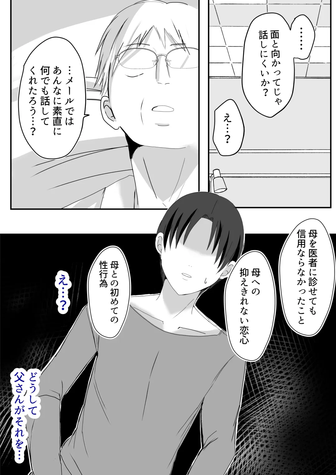 Soshite Kaa-san wa Ore no Ko o Haramu Bonyuu Kaa-san no Naka ni Modoritai Kanketsuhen Fhentai - Page 18