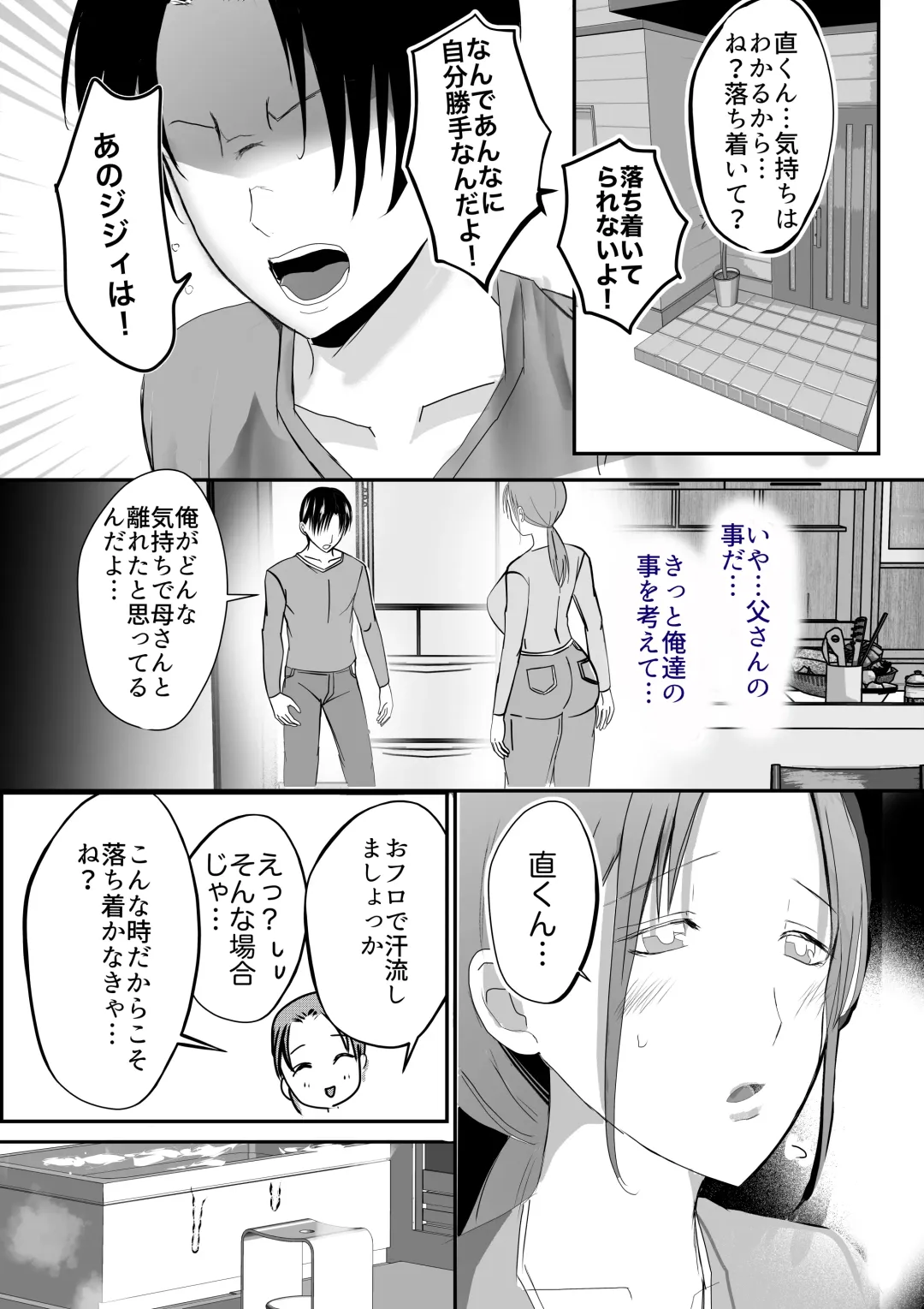 Soshite Kaa-san wa Ore no Ko o Haramu Bonyuu Kaa-san no Naka ni Modoritai Kanketsuhen Fhentai - Page 24