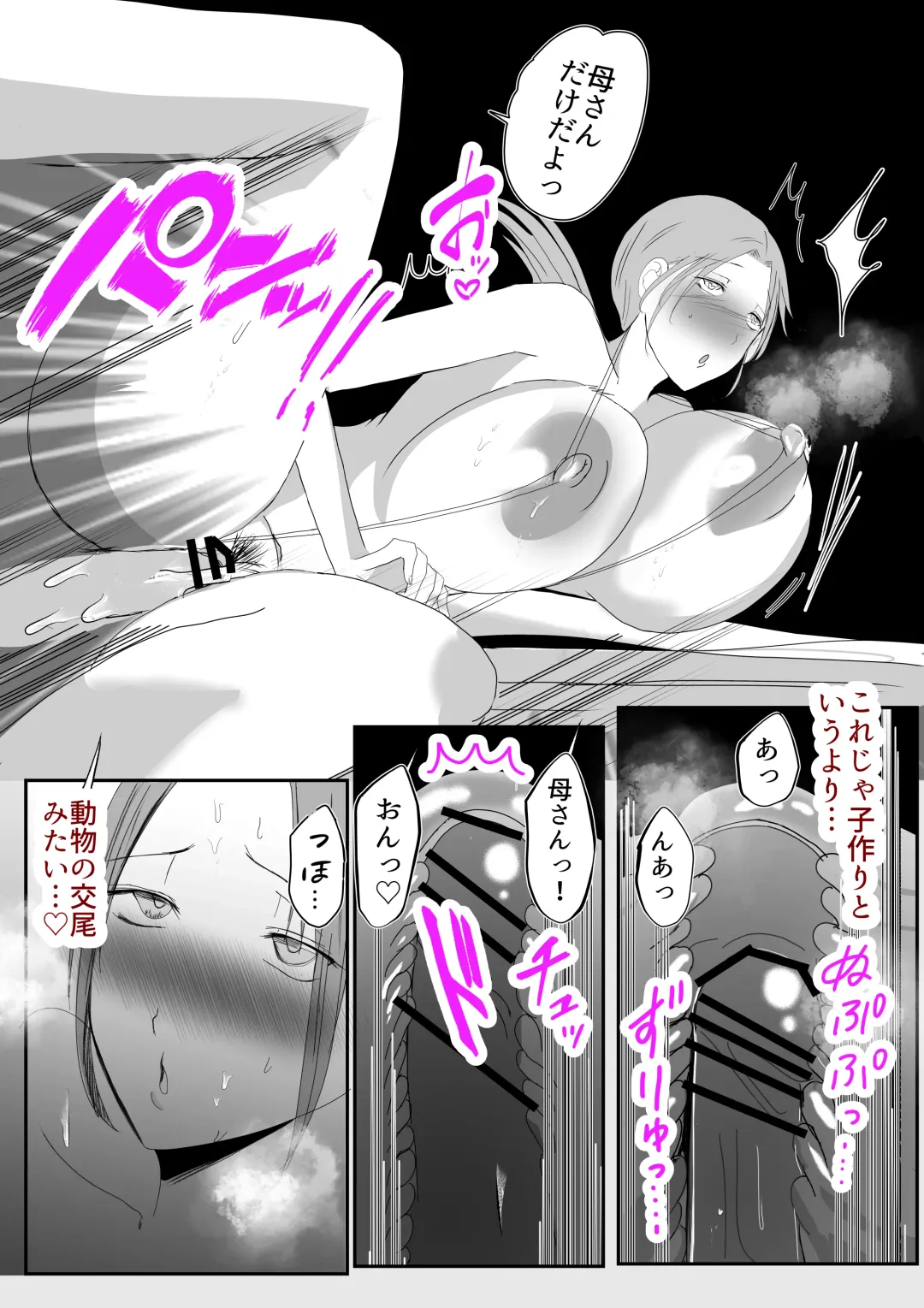 Soshite Kaa-san wa Ore no Ko o Haramu Bonyuu Kaa-san no Naka ni Modoritai Kanketsuhen Fhentai - Page 39