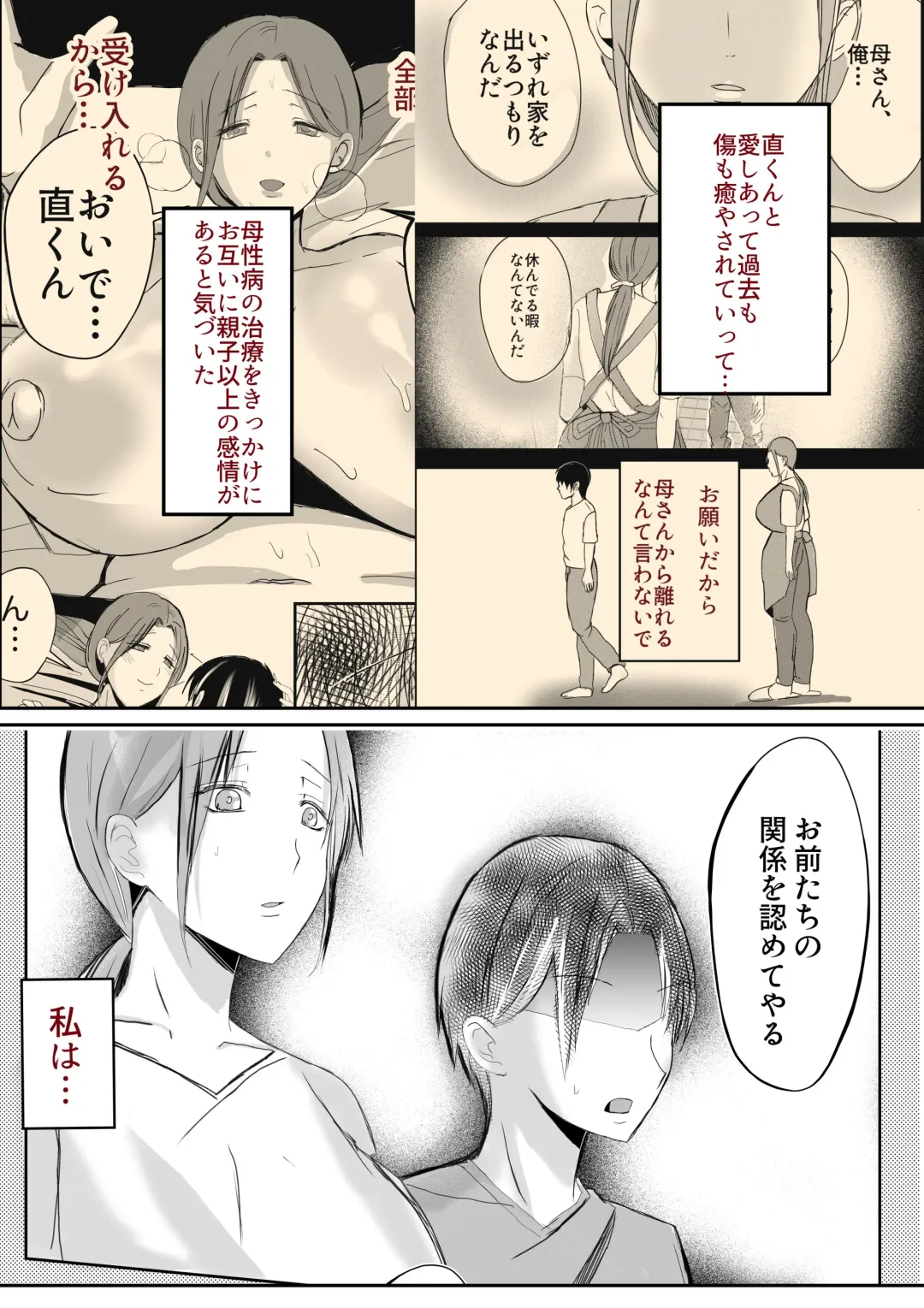 Soshite Kaa-san wa Ore no Ko o Haramu Bonyuu Kaa-san no Naka ni Modoritai Kanketsuhen Fhentai - Page 66