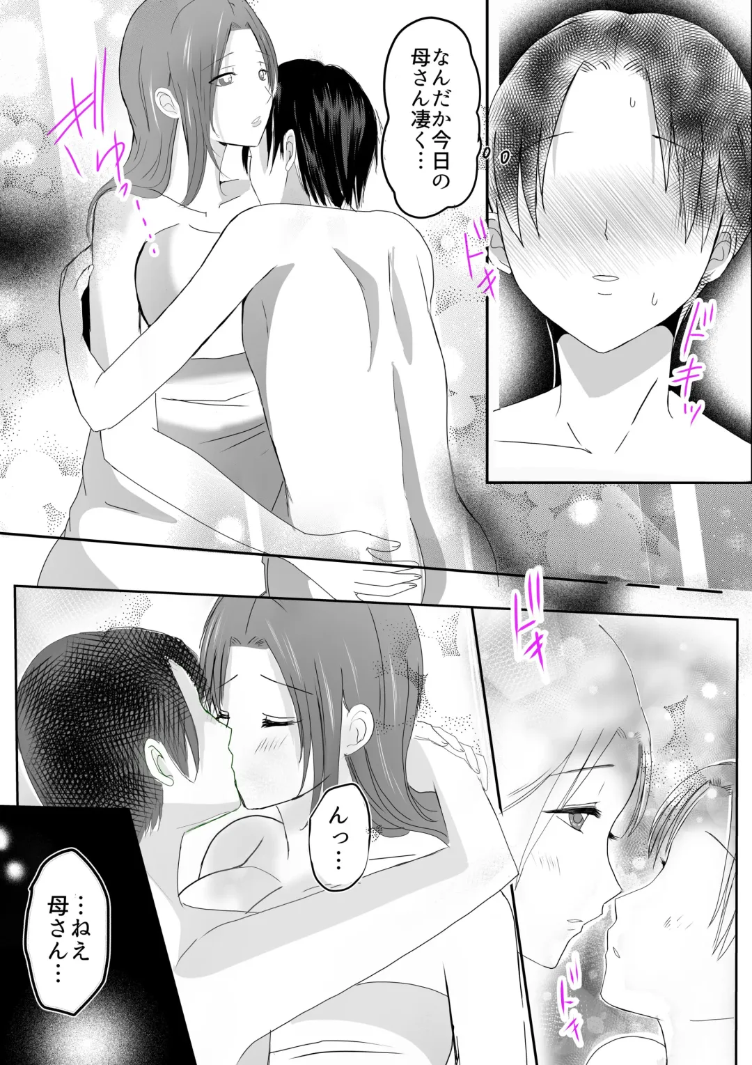Soshite Kaa-san wa Ore no Ko o Haramu Bonyuu Kaa-san no Naka ni Modoritai Kanketsuhen Fhentai - Page 69