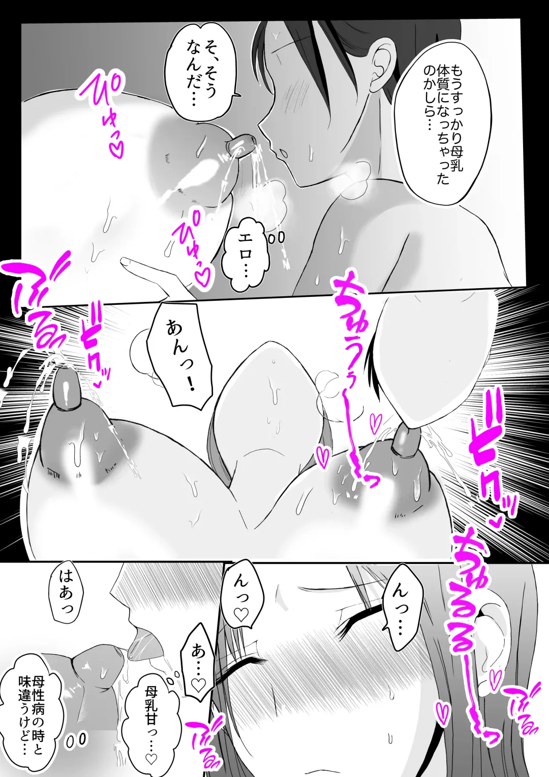 Soshite Kaa-san wa Ore no Ko o Haramu Bonyuu Kaa-san no Naka ni Modoritai Kanketsuhen Fhentai - Page 75