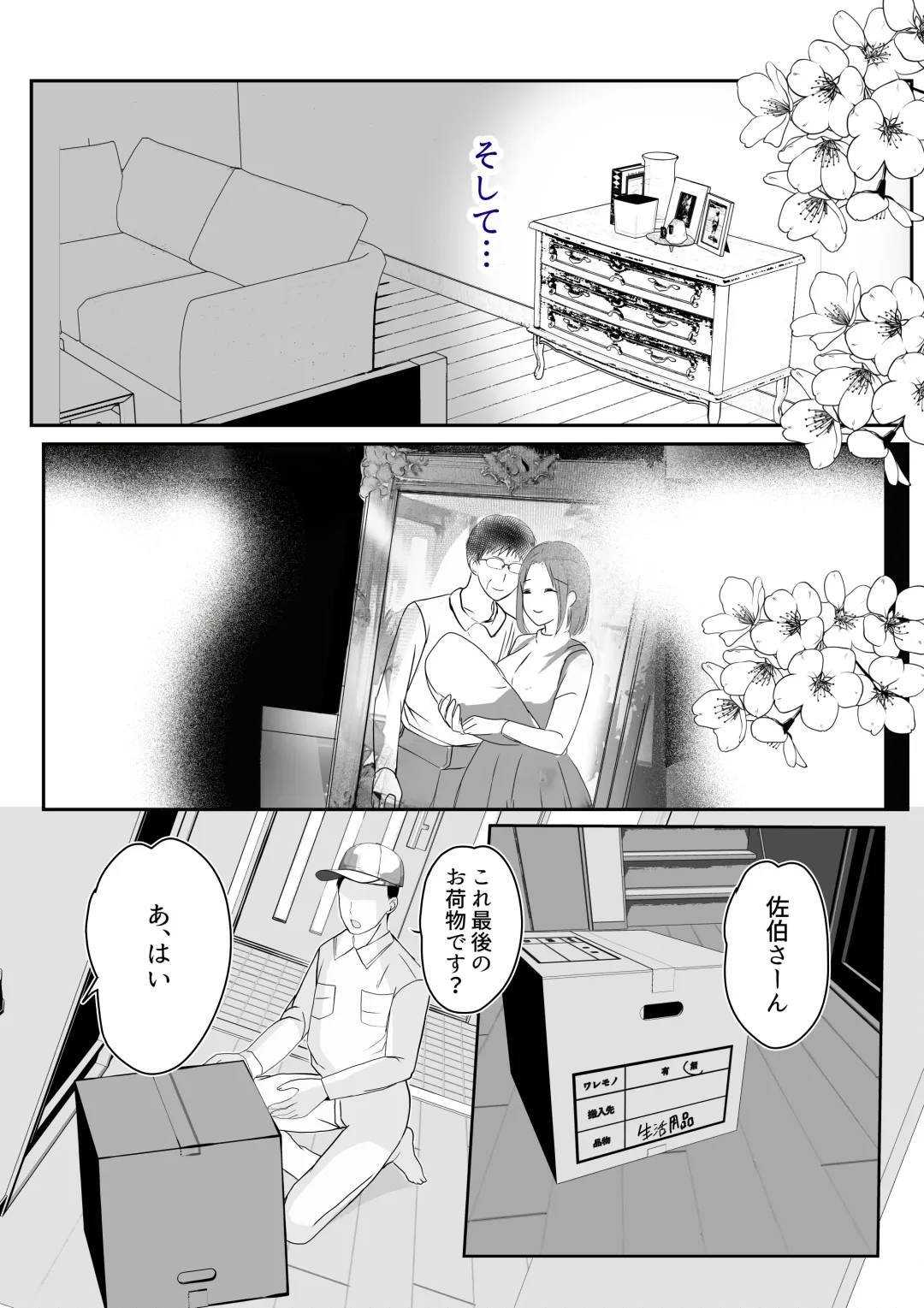 Soshite Kaa-san wa Ore no Ko o Haramu Bonyuu Kaa-san no Naka ni Modoritai Kanketsuhen Fhentai - Page 9