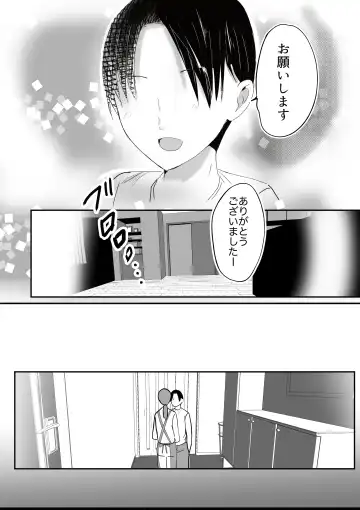 Soshite Kaa-san wa Ore no Ko o Haramu Bonyuu Kaa-san no Naka ni Modoritai Kanketsuhen Fhentai - Page 10