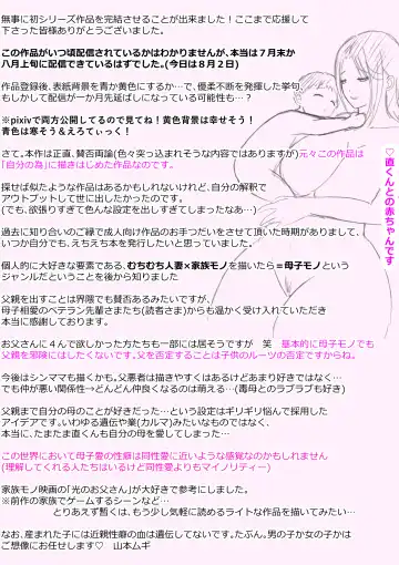 Soshite Kaa-san wa Ore no Ko o Haramu Bonyuu Kaa-san no Naka ni Modoritai Kanketsuhen Fhentai - Page 109