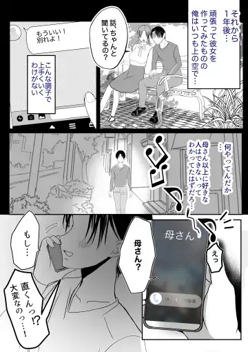 Soshite Kaa-san wa Ore no Ko o Haramu Bonyuu Kaa-san no Naka ni Modoritai Kanketsuhen Fhentai - Page 12