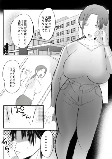 Soshite Kaa-san wa Ore no Ko o Haramu Bonyuu Kaa-san no Naka ni Modoritai Kanketsuhen Fhentai - Page 15