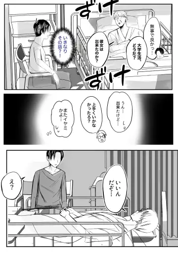 Soshite Kaa-san wa Ore no Ko o Haramu Bonyuu Kaa-san no Naka ni Modoritai Kanketsuhen Fhentai - Page 16