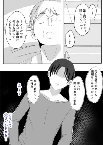 Soshite Kaa-san wa Ore no Ko o Haramu Bonyuu Kaa-san no Naka ni Modoritai Kanketsuhen Fhentai - Page 18