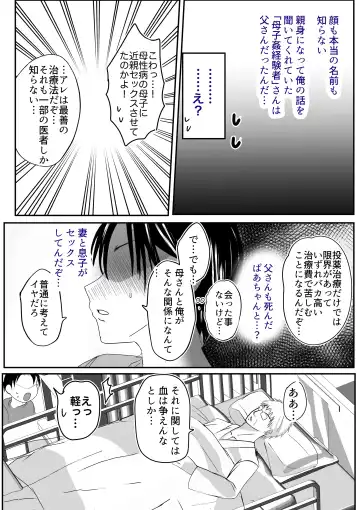 Soshite Kaa-san wa Ore no Ko o Haramu Bonyuu Kaa-san no Naka ni Modoritai Kanketsuhen Fhentai - Page 20