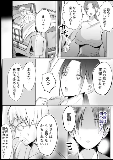 Soshite Kaa-san wa Ore no Ko o Haramu Bonyuu Kaa-san no Naka ni Modoritai Kanketsuhen Fhentai - Page 21