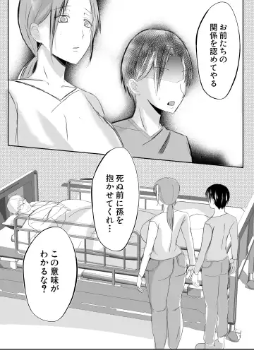 Soshite Kaa-san wa Ore no Ko o Haramu Bonyuu Kaa-san no Naka ni Modoritai Kanketsuhen Fhentai - Page 22