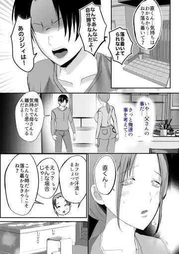 Soshite Kaa-san wa Ore no Ko o Haramu Bonyuu Kaa-san no Naka ni Modoritai Kanketsuhen Fhentai - Page 24