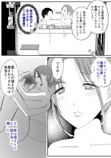 Soshite Kaa-san wa Ore no Ko o Haramu Bonyuu Kaa-san no Naka ni Modoritai Kanketsuhen Fhentai - Page 26