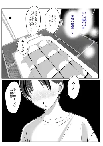 Soshite Kaa-san wa Ore no Ko o Haramu Bonyuu Kaa-san no Naka ni Modoritai Kanketsuhen Fhentai - Page 28