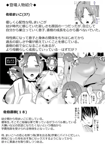 Soshite Kaa-san wa Ore no Ko o Haramu Bonyuu Kaa-san no Naka ni Modoritai Kanketsuhen Fhentai - Page 3