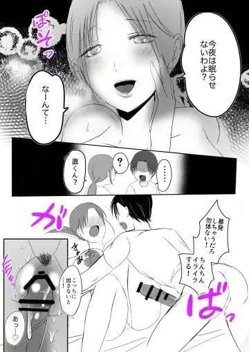 Soshite Kaa-san wa Ore no Ko o Haramu Bonyuu Kaa-san no Naka ni Modoritai Kanketsuhen Fhentai - Page 50