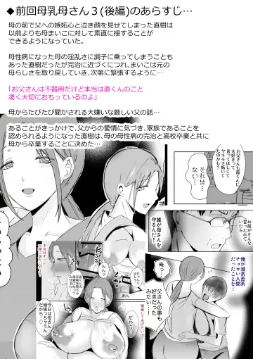 Soshite Kaa-san wa Ore no Ko o Haramu Bonyuu Kaa-san no Naka ni Modoritai Kanketsuhen Fhentai - Page 6