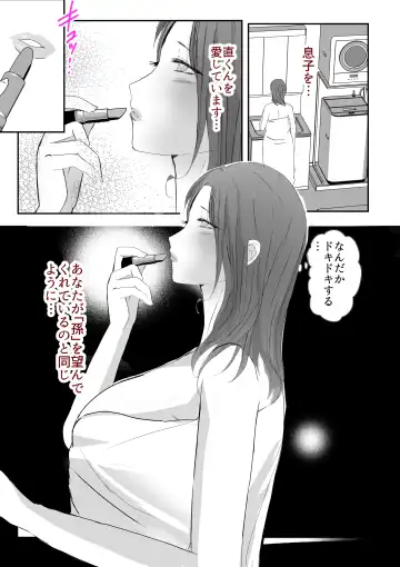 Soshite Kaa-san wa Ore no Ko o Haramu Bonyuu Kaa-san no Naka ni Modoritai Kanketsuhen Fhentai - Page 67