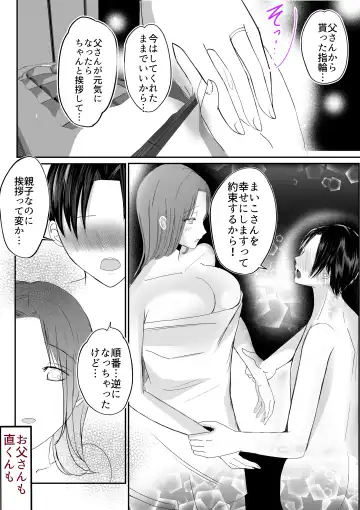 Soshite Kaa-san wa Ore no Ko o Haramu Bonyuu Kaa-san no Naka ni Modoritai Kanketsuhen Fhentai - Page 70