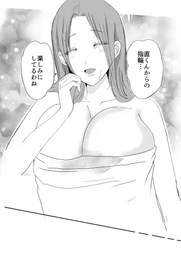 Soshite Kaa-san wa Ore no Ko o Haramu Bonyuu Kaa-san no Naka ni Modoritai Kanketsuhen Fhentai - Page 73