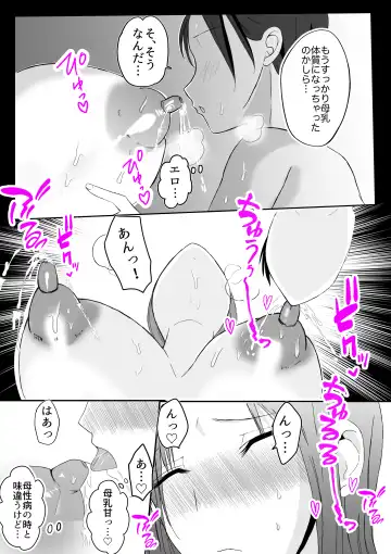 Soshite Kaa-san wa Ore no Ko o Haramu Bonyuu Kaa-san no Naka ni Modoritai Kanketsuhen Fhentai - Page 75