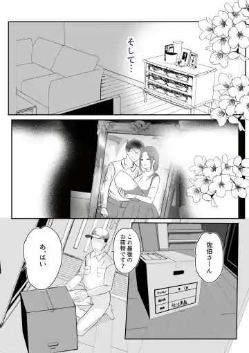 Soshite Kaa-san wa Ore no Ko o Haramu Bonyuu Kaa-san no Naka ni Modoritai Kanketsuhen Fhentai - Page 9