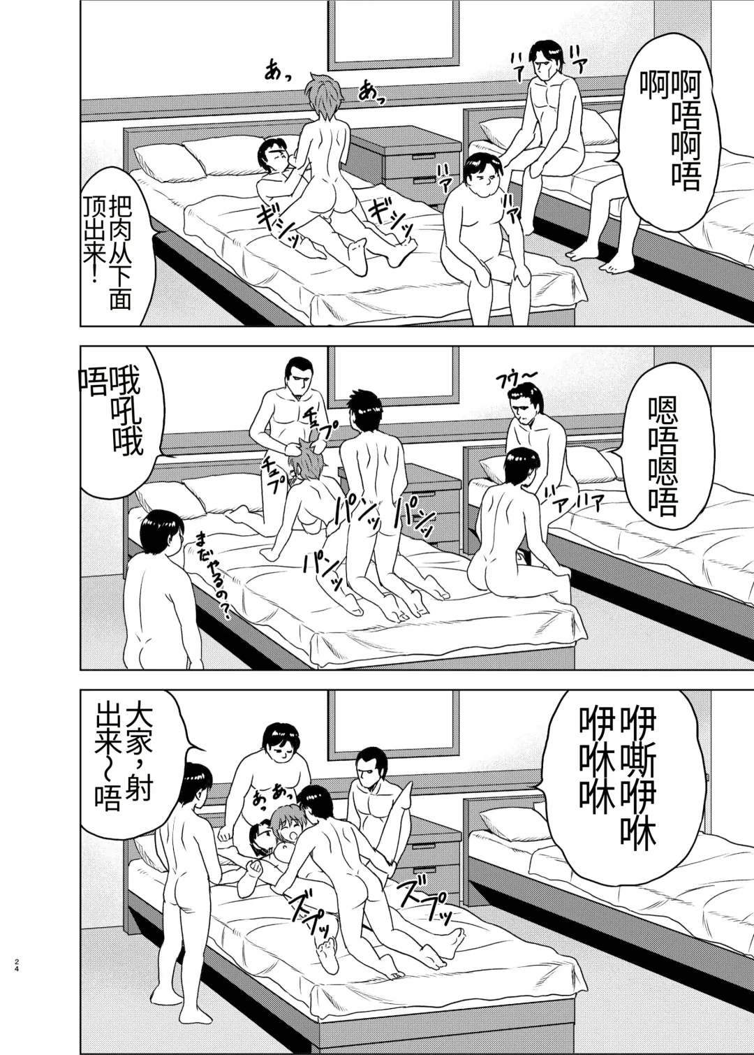 [Yasu Rintarou] Nijino-san wa Toshi o Toranai! (Tokimeki Memorial) | 虹野纱希不会老! Fhentai - Page 24