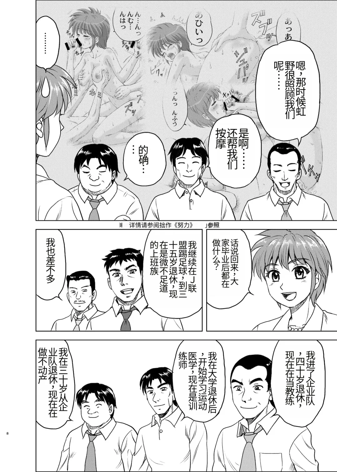 [Yasu Rintarou] Nijino-san wa Toshi o Toranai! (Tokimeki Memorial) | 虹野纱希不会老! Fhentai - Page 8