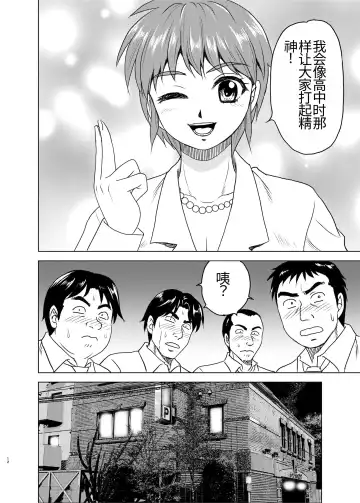 [Yasu Rintarou] Nijino-san wa Toshi o Toranai! (Tokimeki Memorial) | 虹野纱希不会老! Fhentai - Page 12