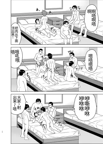 [Yasu Rintarou] Nijino-san wa Toshi o Toranai! (Tokimeki Memorial) | 虹野纱希不会老! Fhentai - Page 24