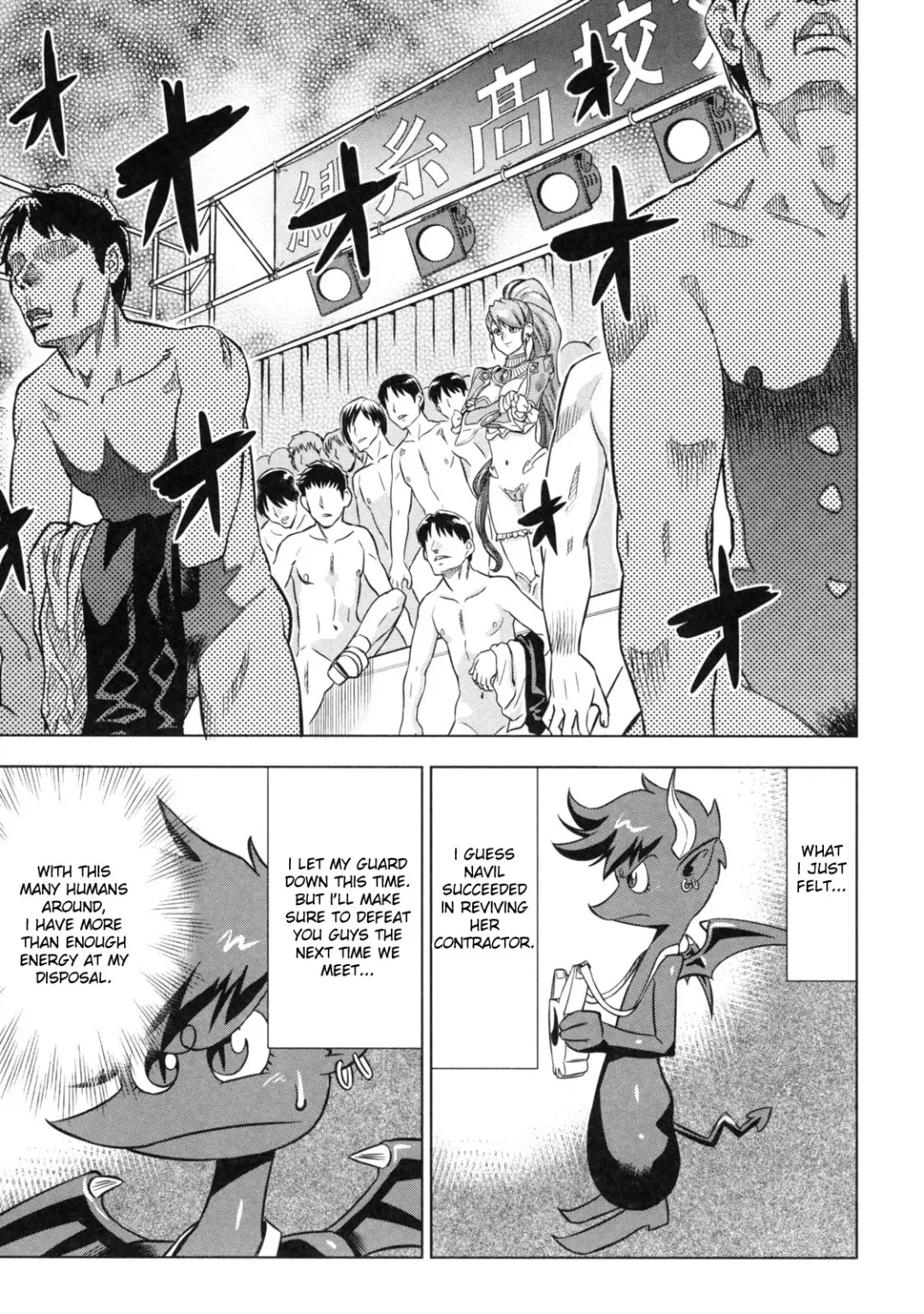[Abe Morioka] Devi Navi! Fhentai - Page 139