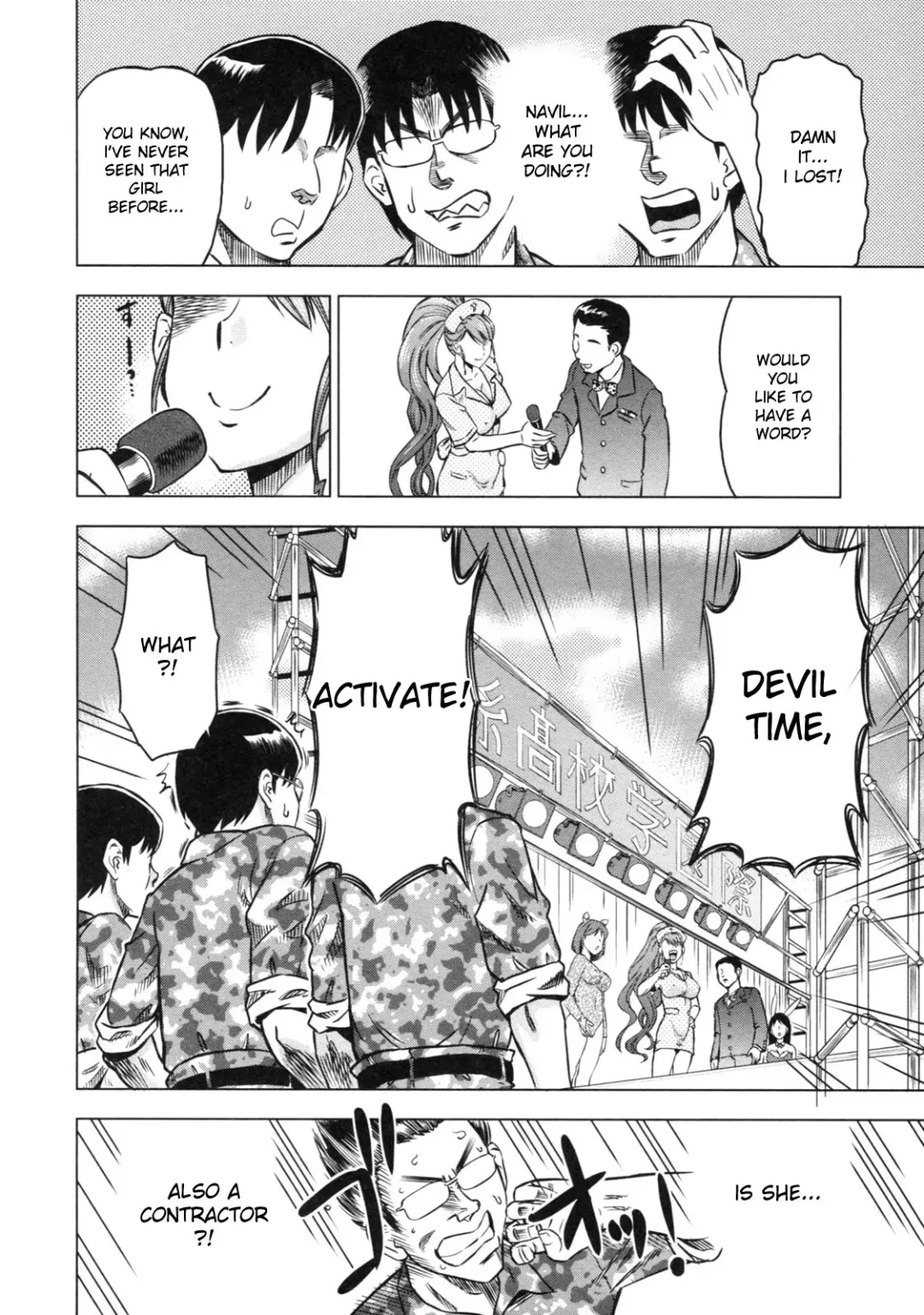 [Abe Morioka] Devi Navi! Fhentai - Page 83