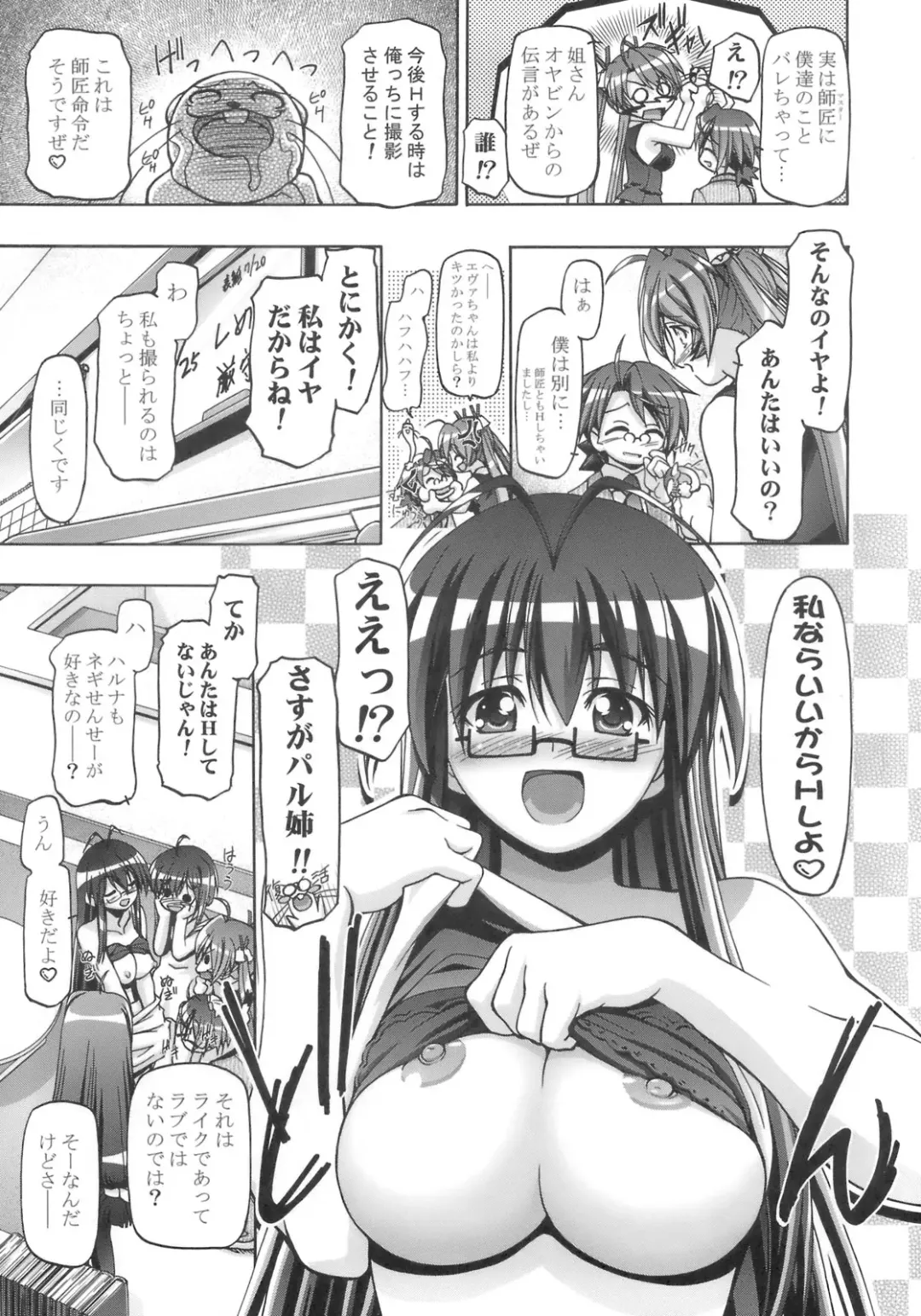 [Kousaka Jun] Mahora Gakuen Tyuutoubu 3-A 3 Jikanme Negi X Haruna Fhentai - Page 4
