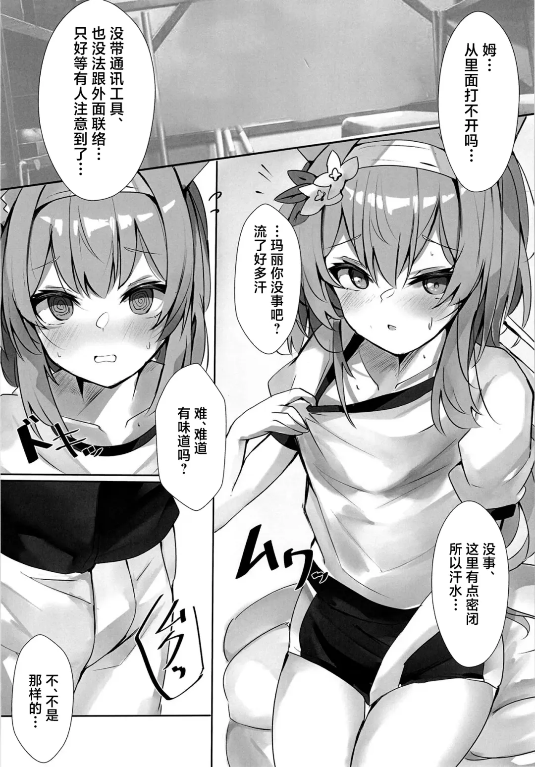 [Mutou] Itazura na Koneko Fhentai - Page 7