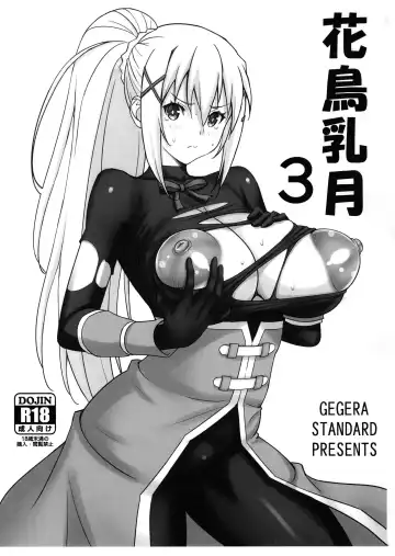 Read [Gegera Toshikazu] Kachou Nyutsuki - Fhentai