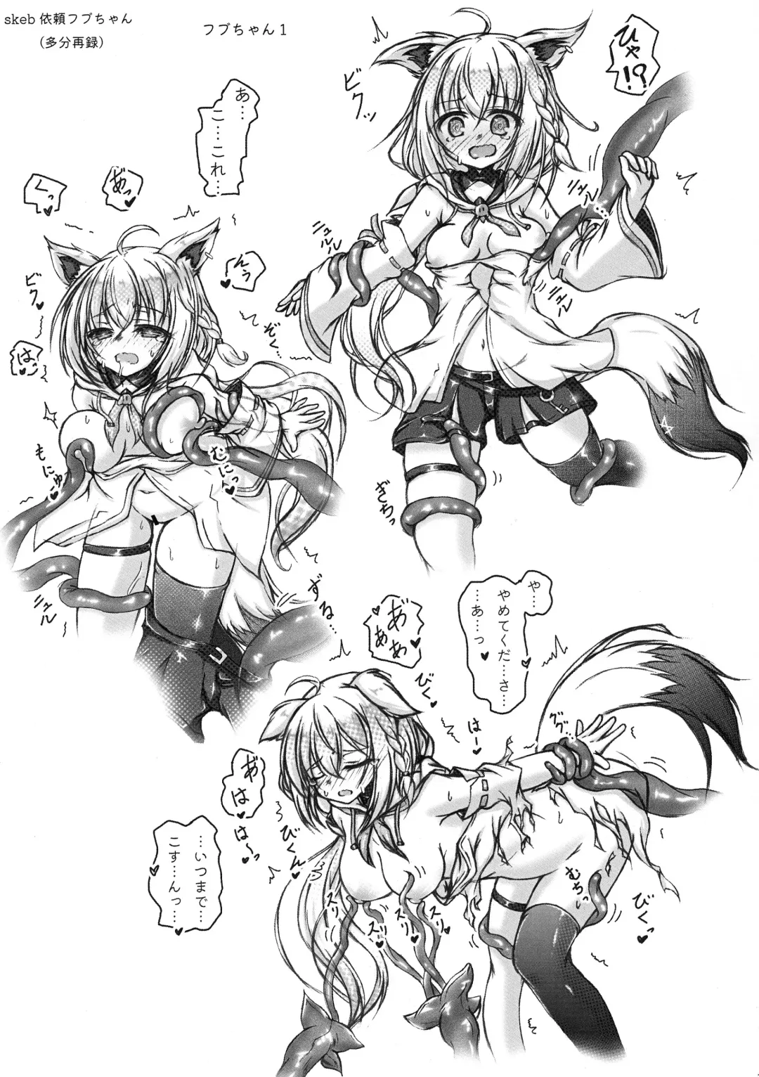 Minna no Ookami Mama wa Kitsune ni wa Amaeru Fhentai - Page 17