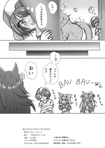 Minna no Ookami Mama wa Kitsune ni wa Amaeru Fhentai - Page 15