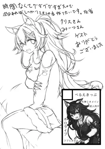 Minna no Ookami Mama wa Kitsune ni wa Amaeru Fhentai - Page 16