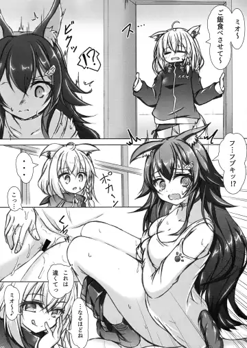 Minna no Ookami Mama wa Kitsune ni wa Amaeru Fhentai - Page 4