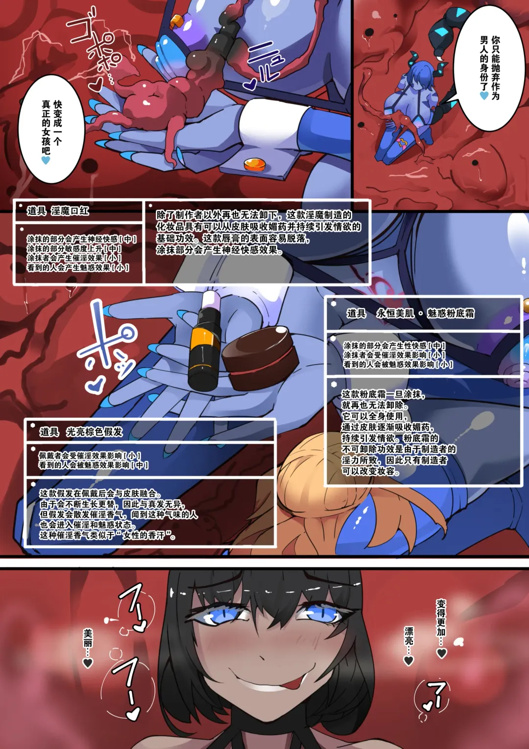 [Aruma] TSF Inmaka Ero Torappu Danjon & Ero Soubi! ~Inmaka Dorei-sen~ Ch. 2 Fhentai - Page 14