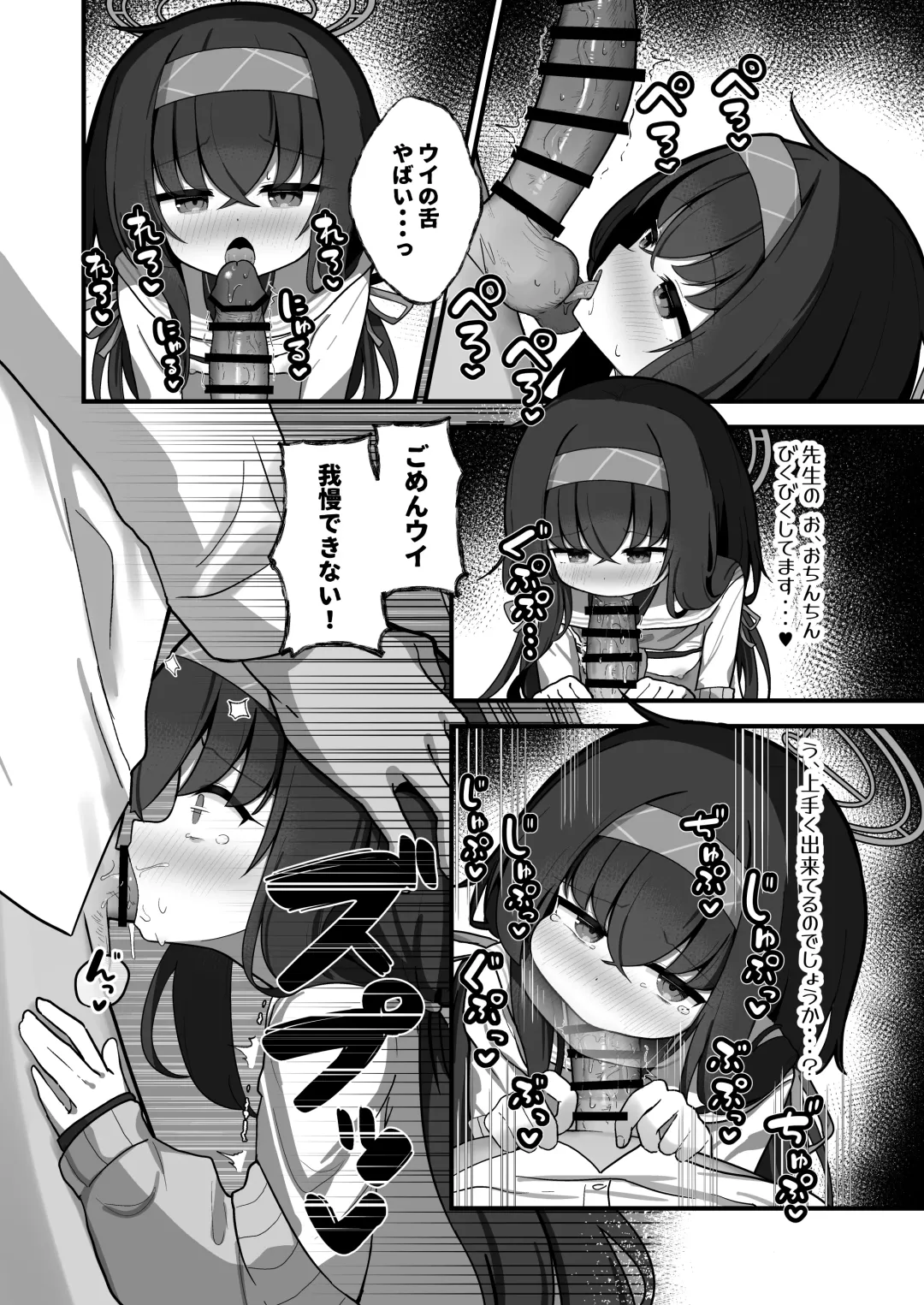 Se, Sensei no Soba ni Zutto Iraretara... Fhentai - Page 13